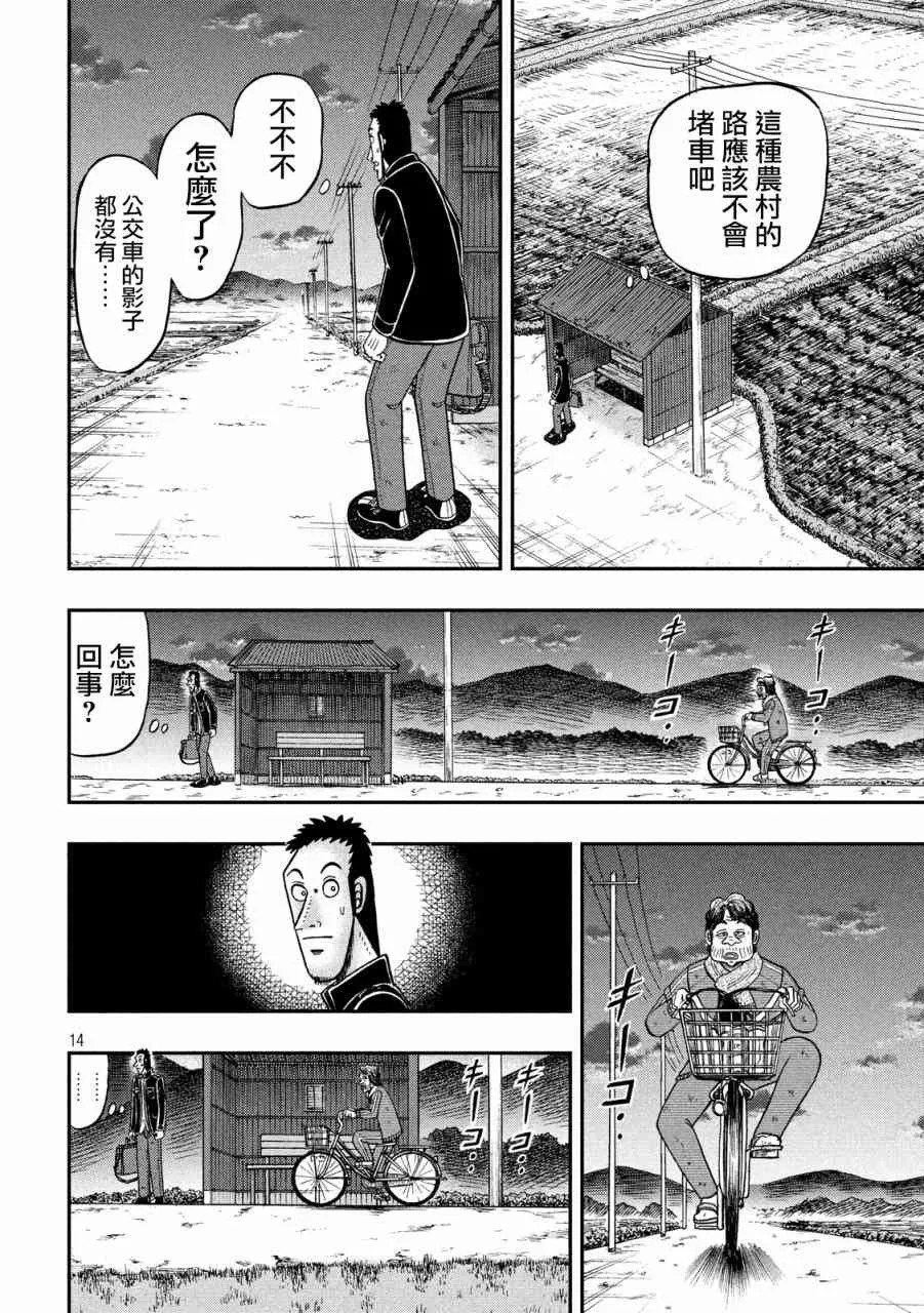 275话 第12页
