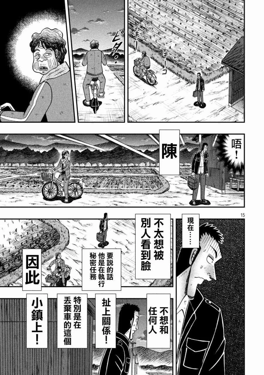 275话 第13页
