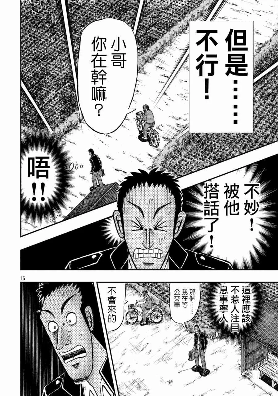 275话 第14页