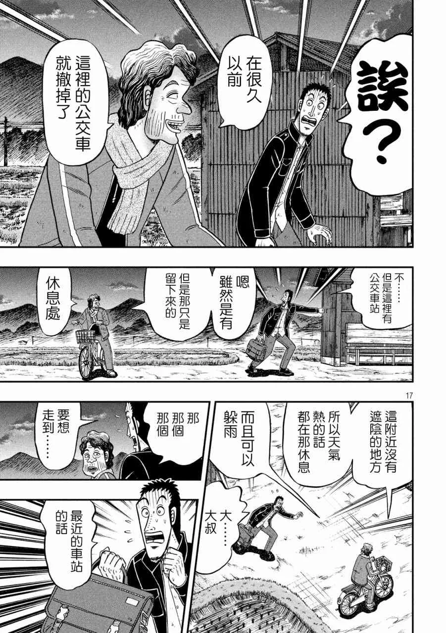 275话 第15页