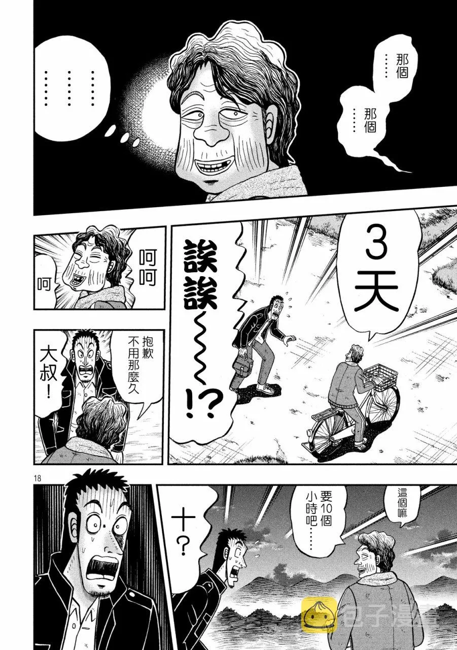 275话 第16页