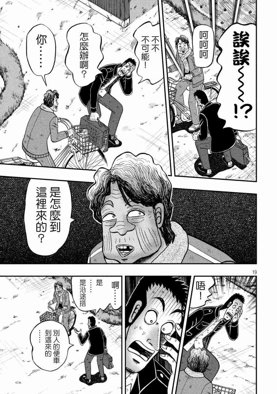 275话 第17页