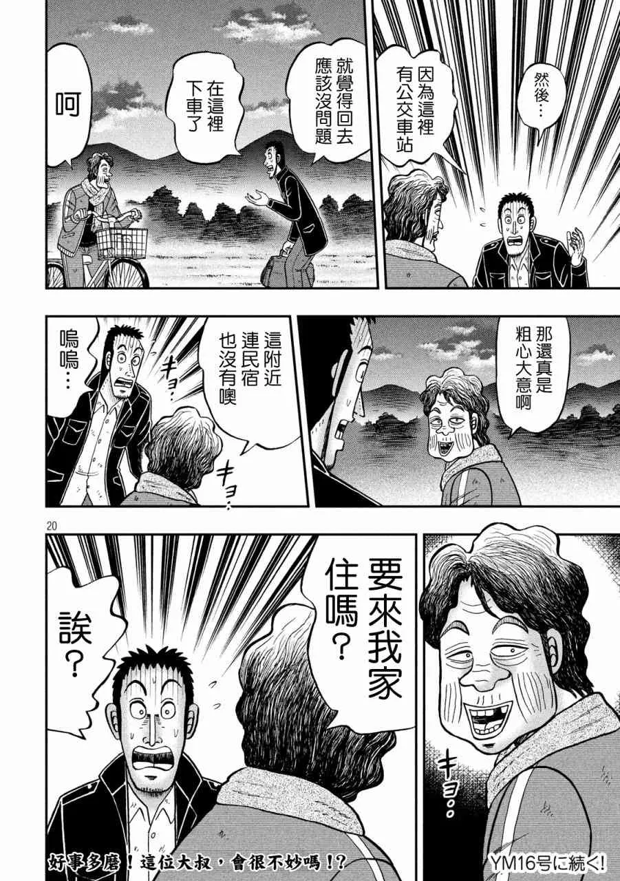 275话 第18页