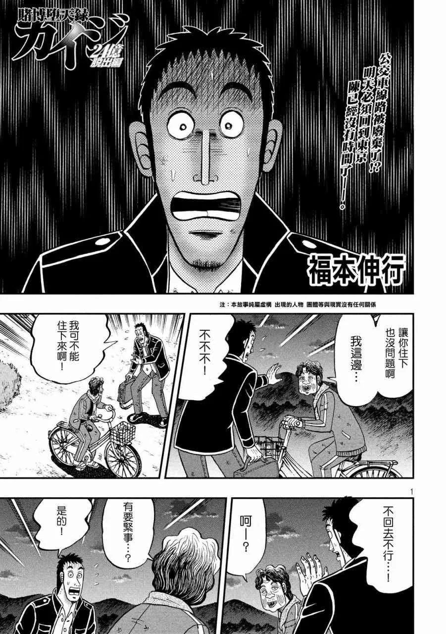 276话 第1页
