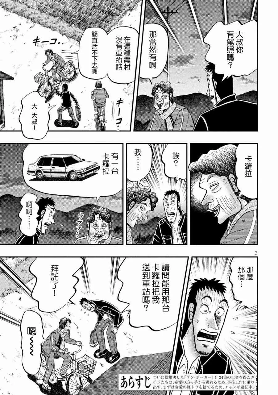 276话 第3页