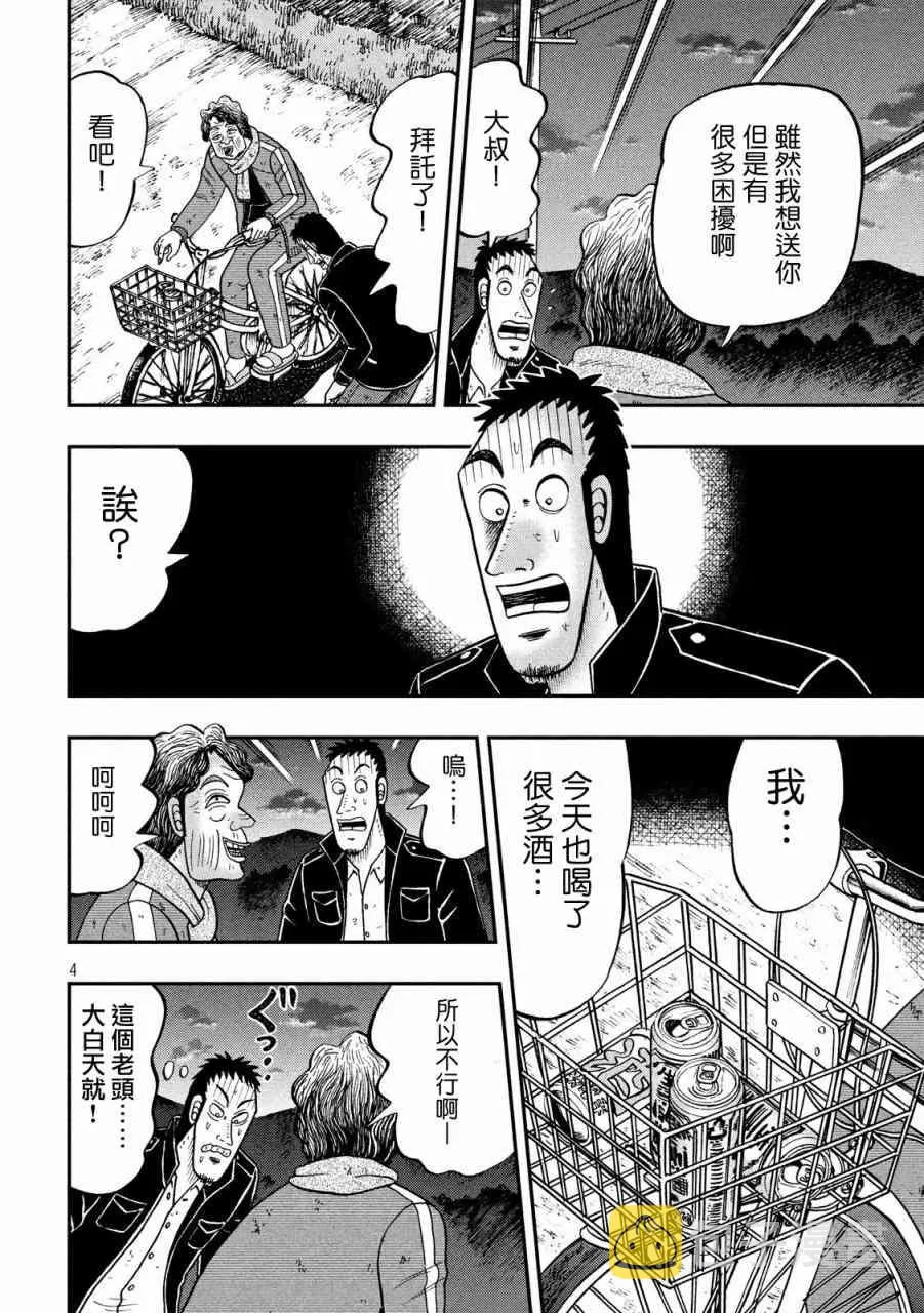 276话 第4页