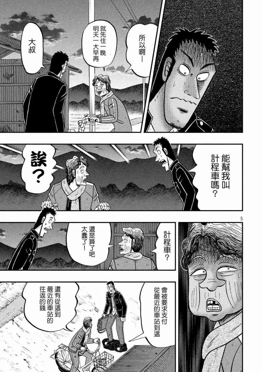 276话 第5页