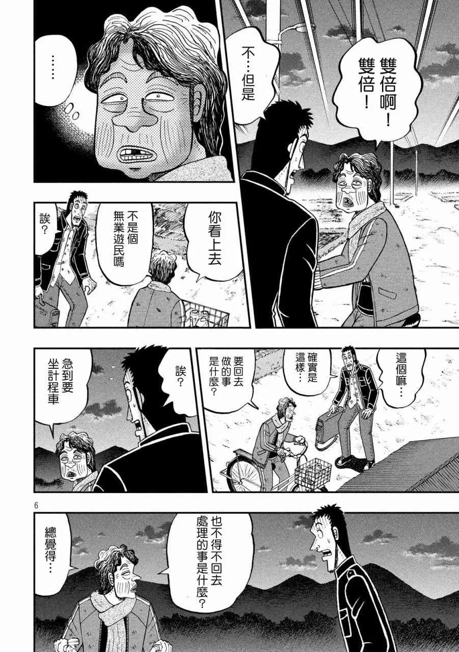 276话 第6页