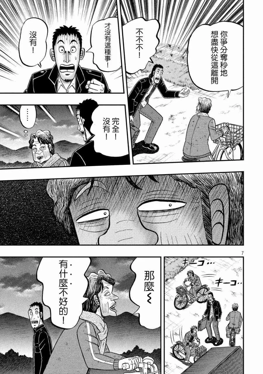 276话 第7页
