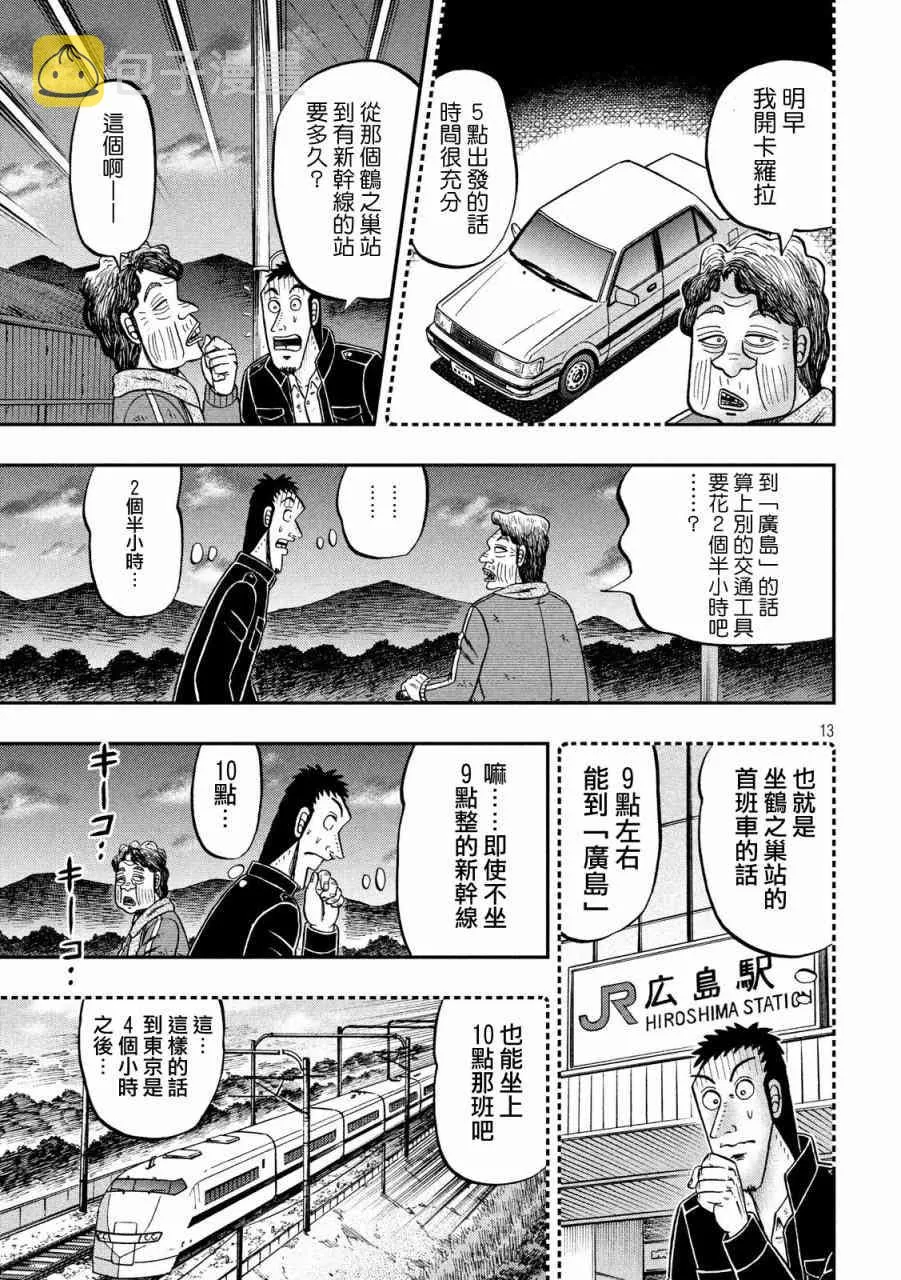 276话 第13页