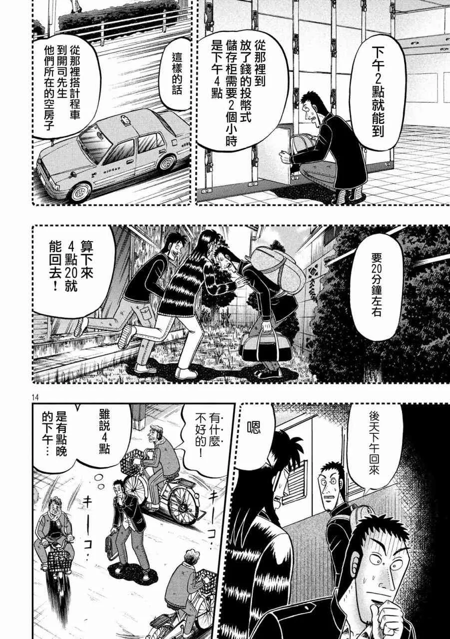 276话 第14页