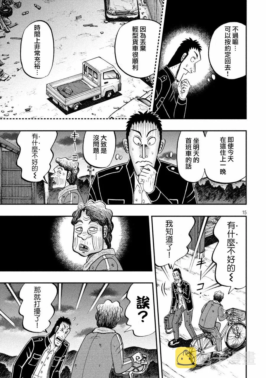 276话 第15页
