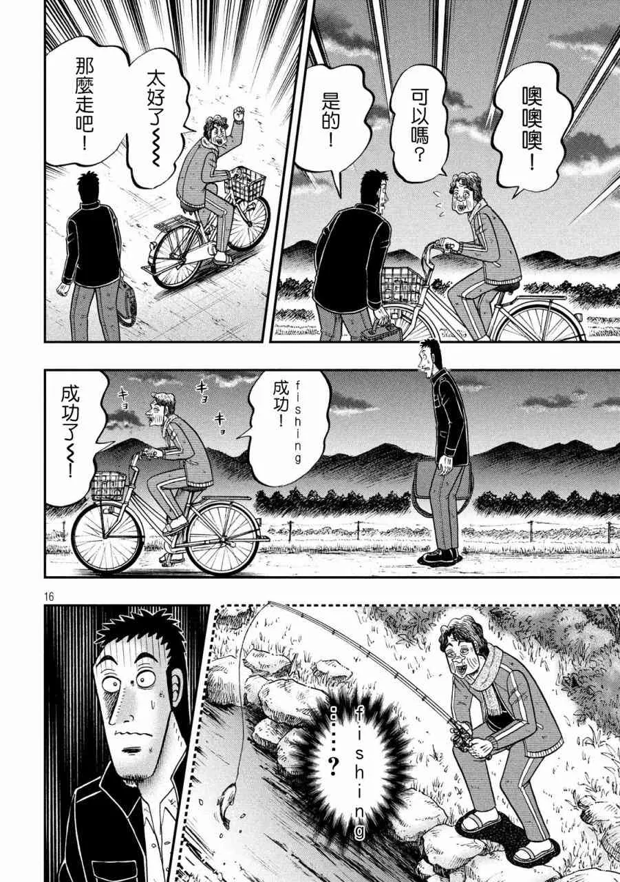 276话 第16页