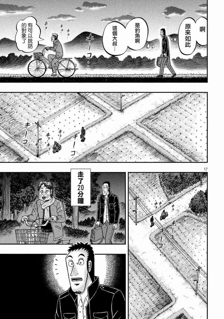 276话 第17页