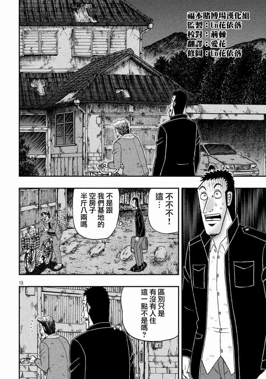 276话 第18页