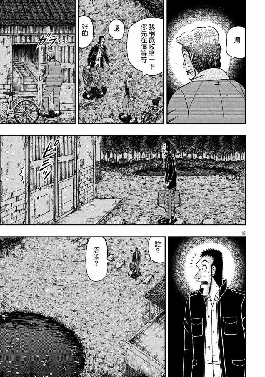 276话 第19页
