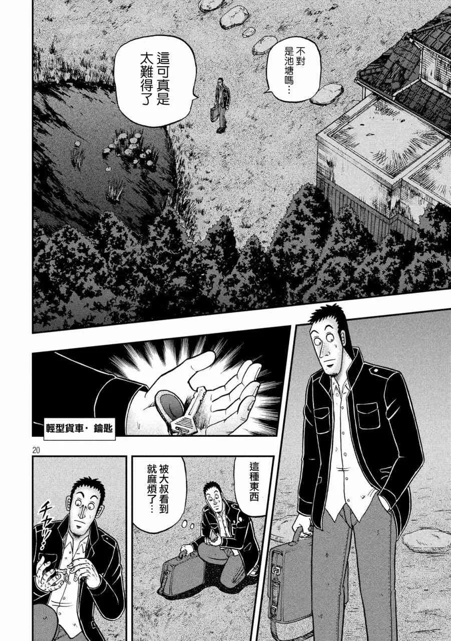 276话 第20页