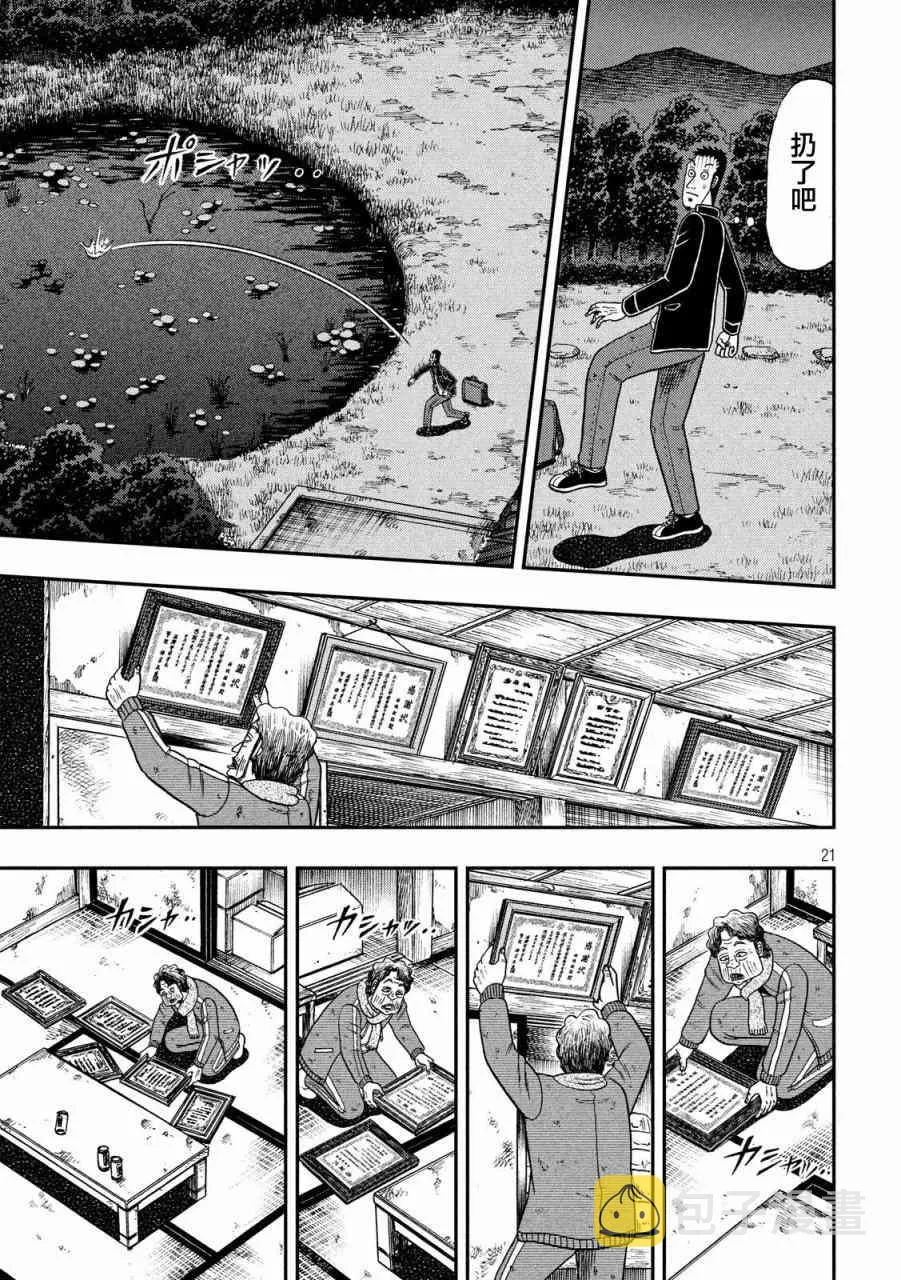 276话 第21页