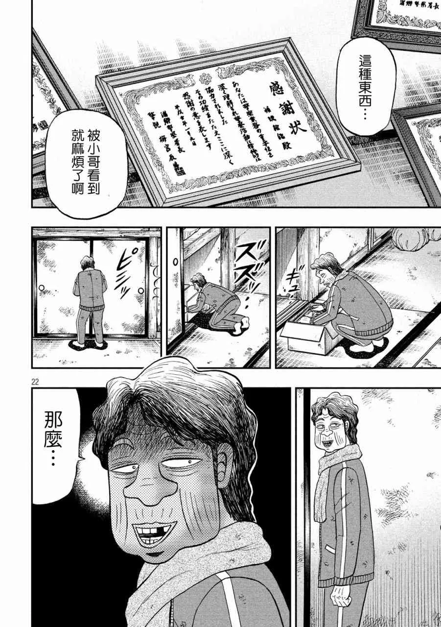 276话 第22页