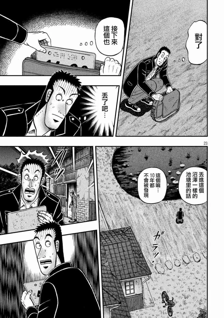 276话 第23页