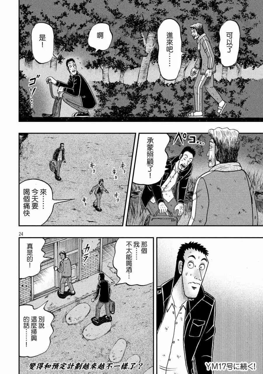 276话 第24页