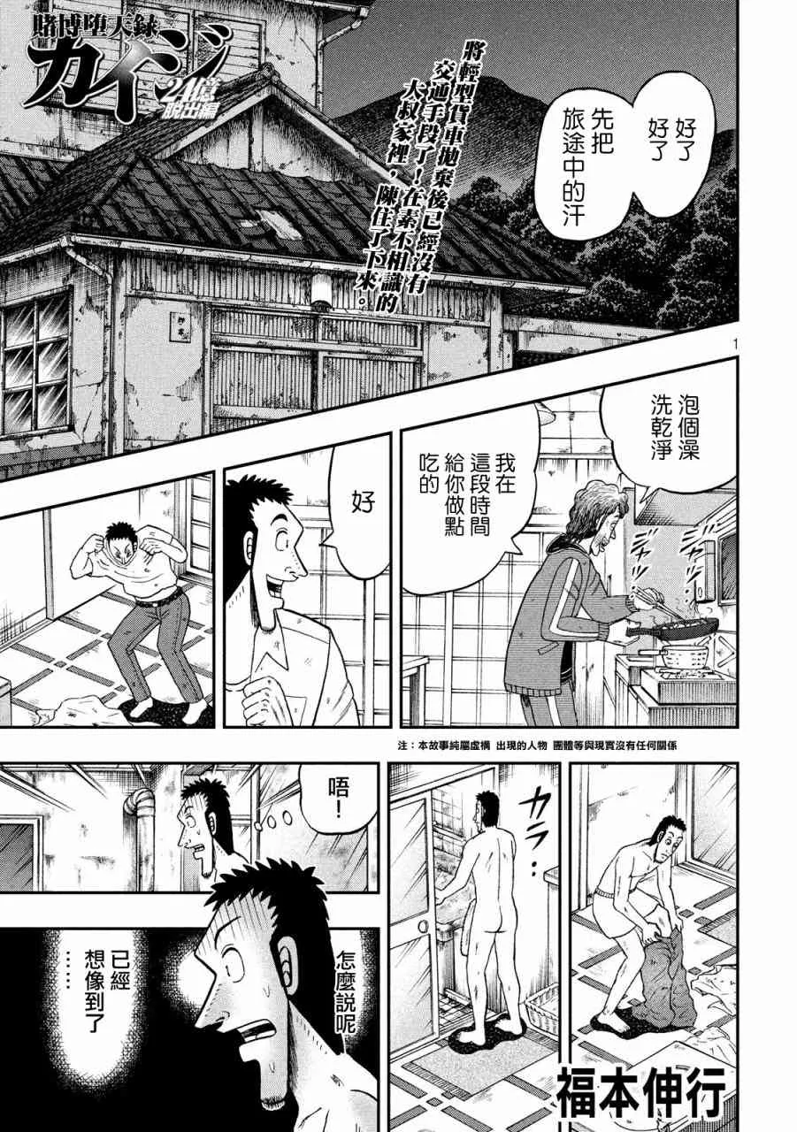 277话 第1页