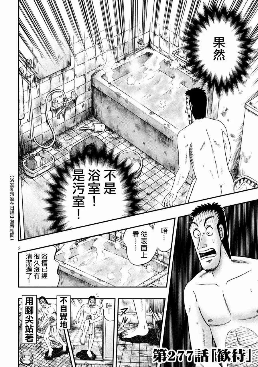 277话 第2页