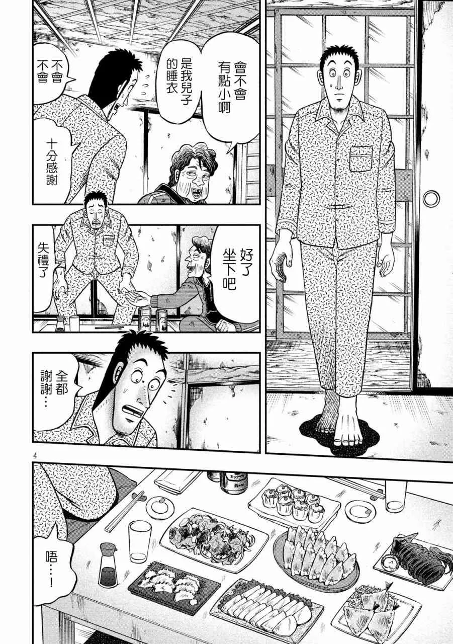 277话 第4页