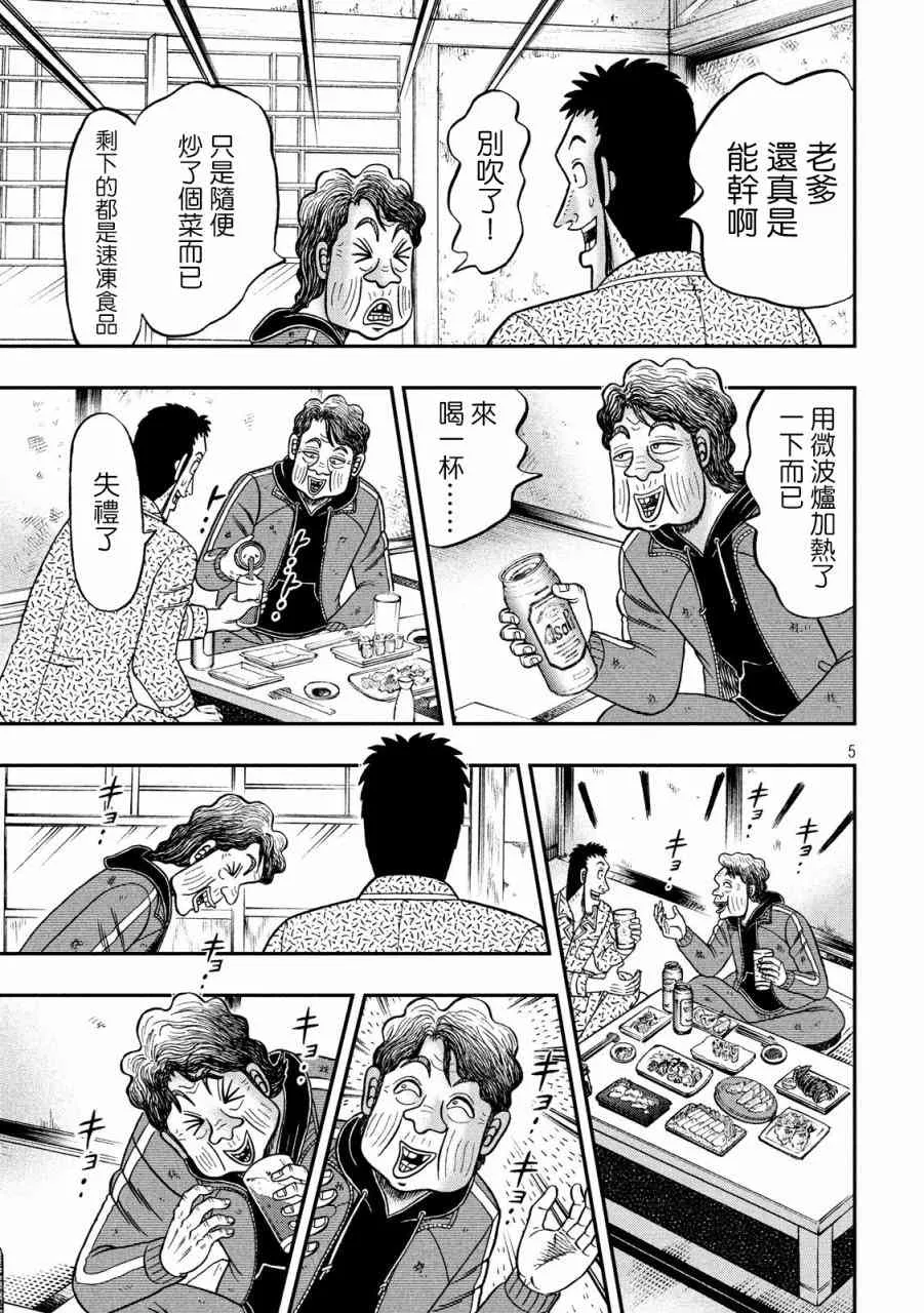 277话 第5页