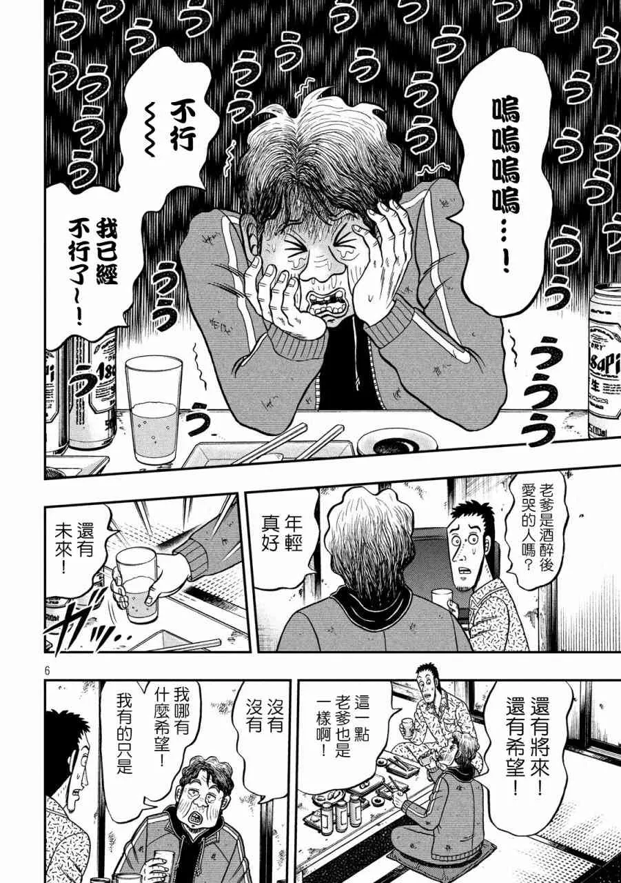 277话 第6页