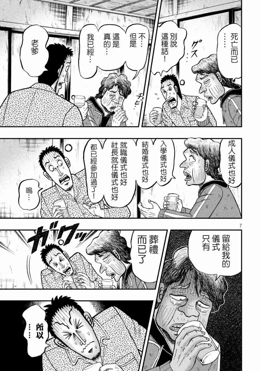 277话 第7页