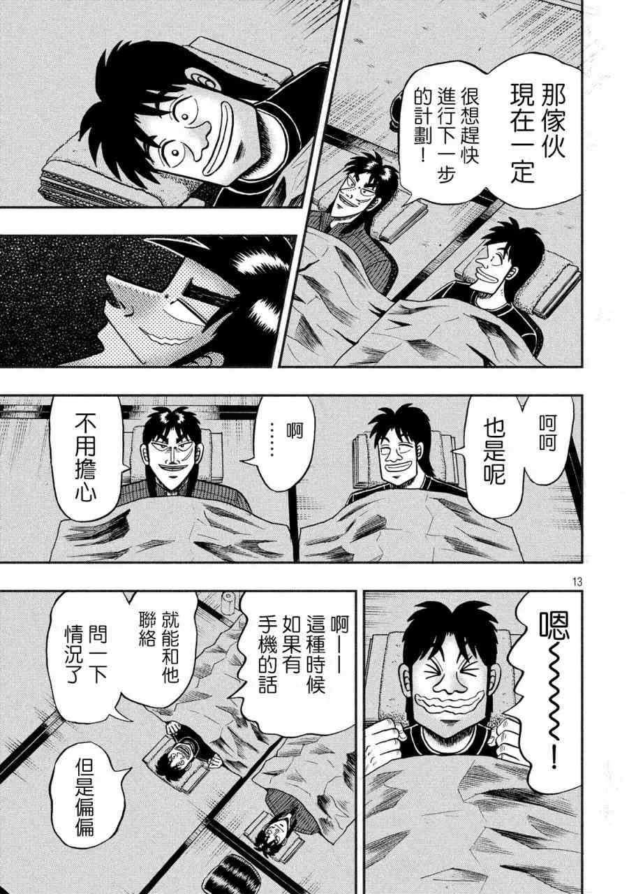 277话 第13页