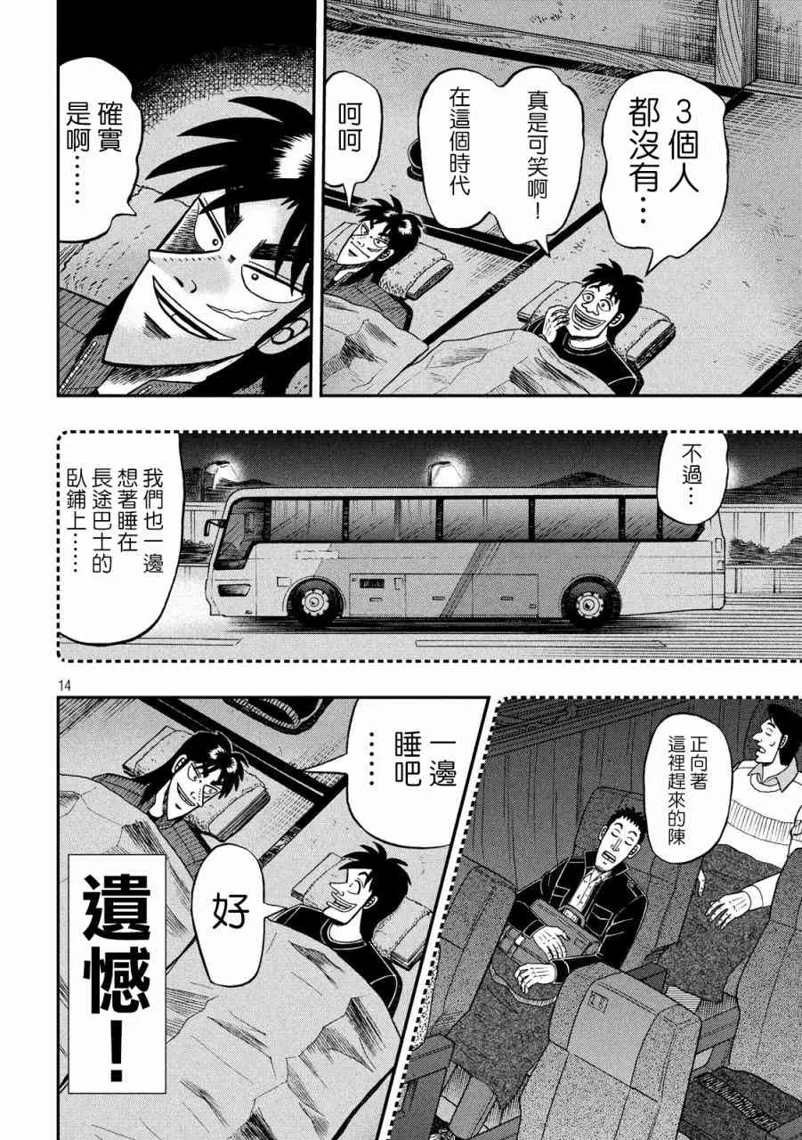 277话 第14页
