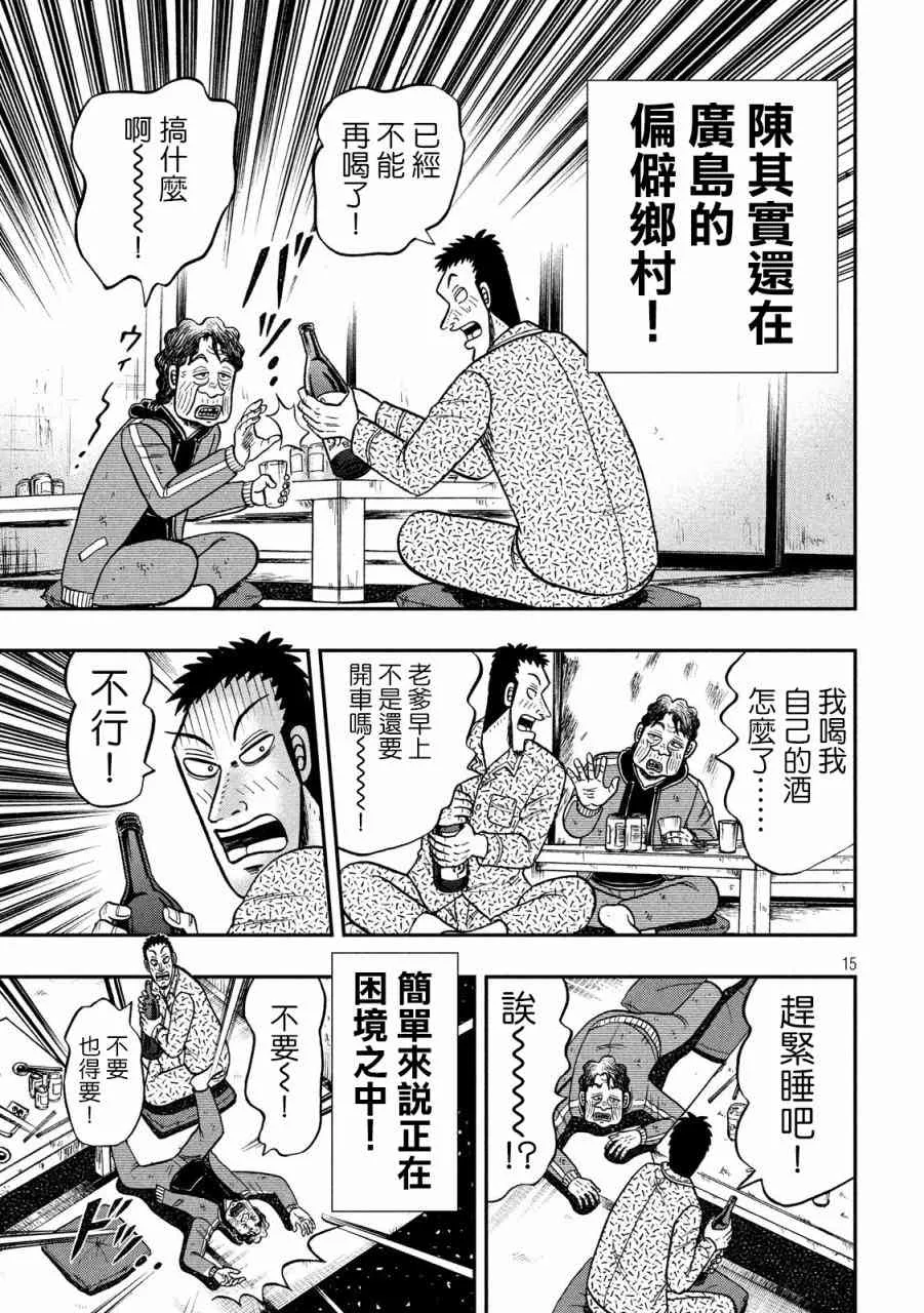 277话 第15页