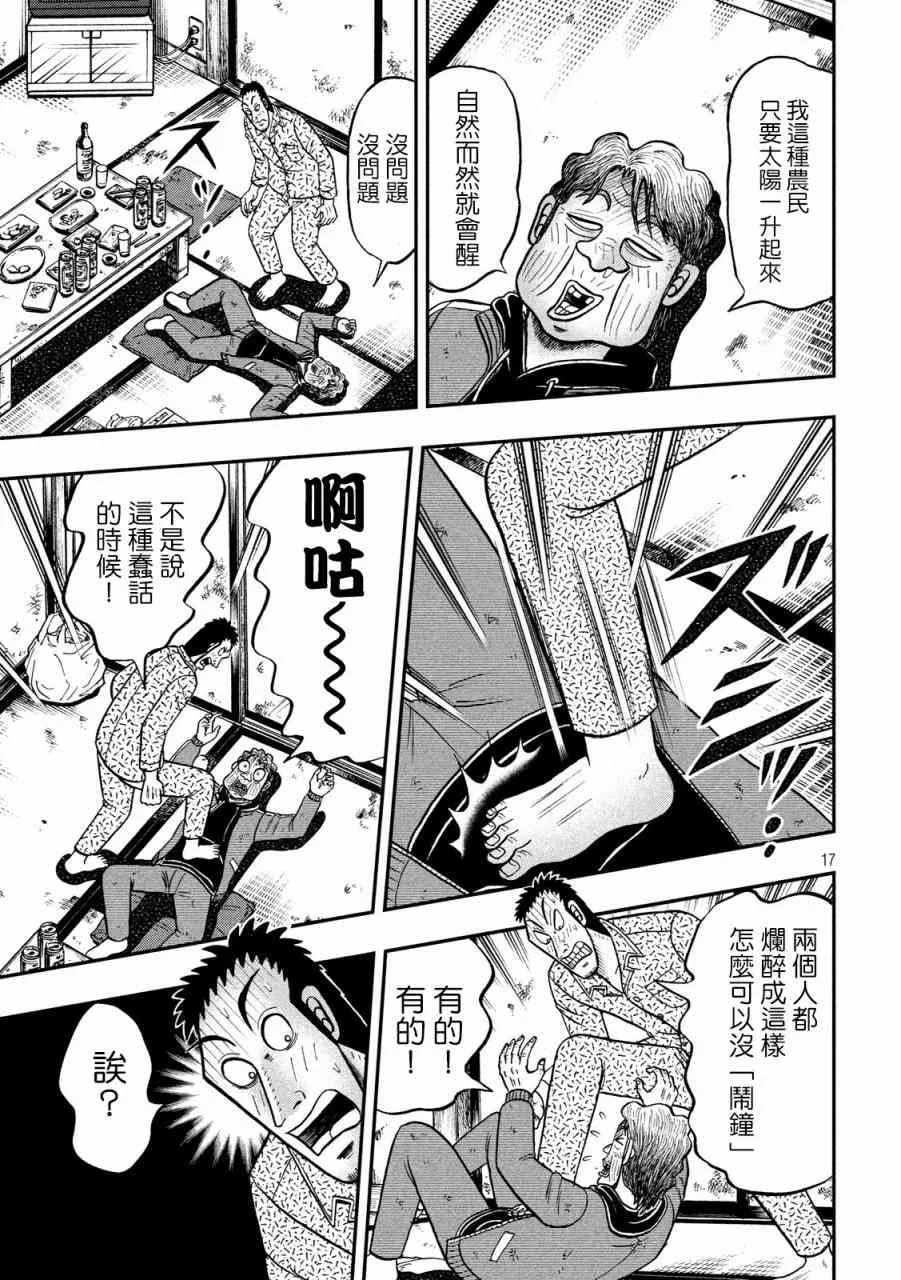 277话 第17页