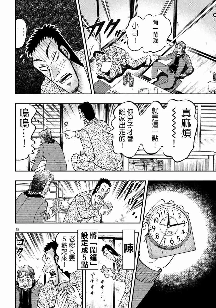 277话 第18页