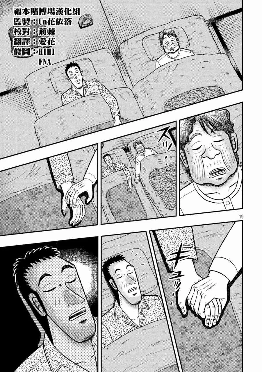 277话 第19页