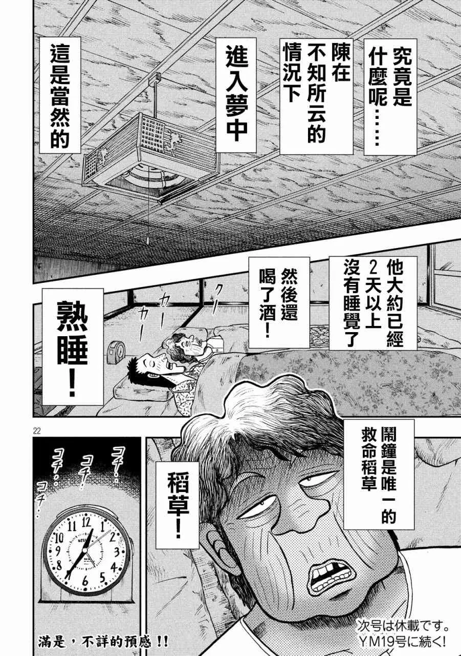 277话 第22页