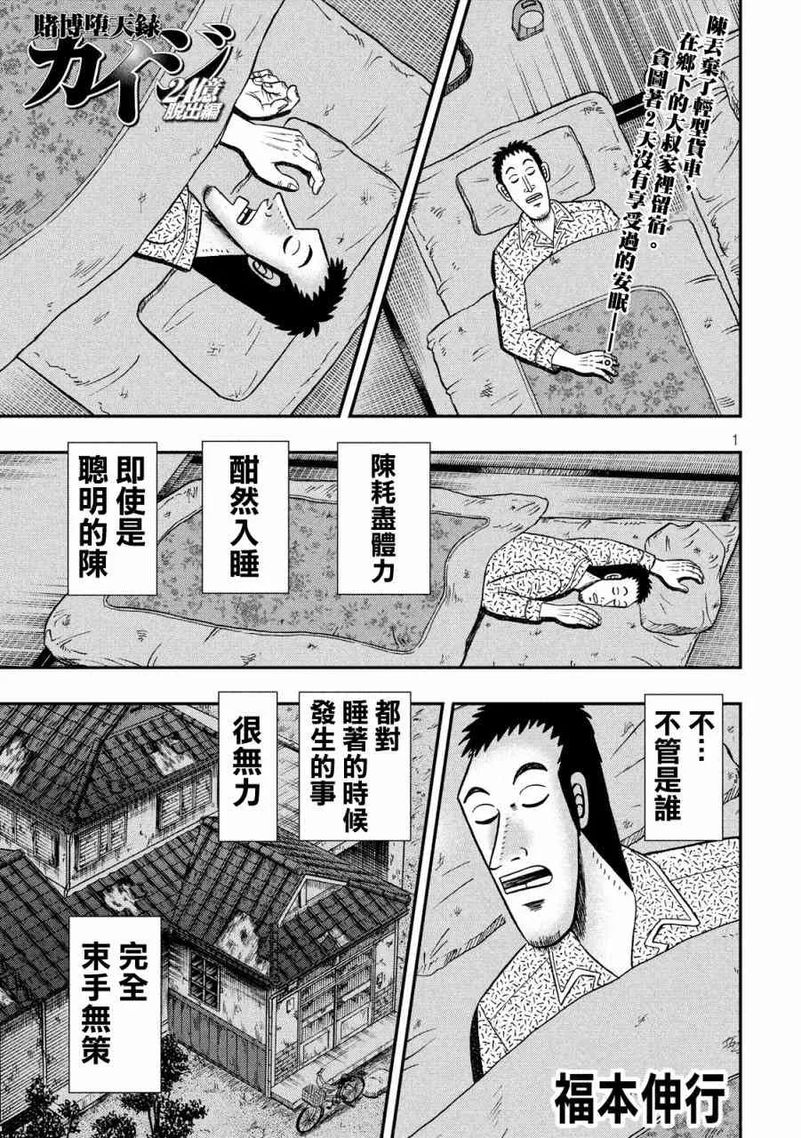 278话 第1页
