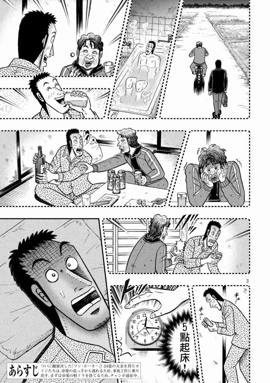 278话 第3页