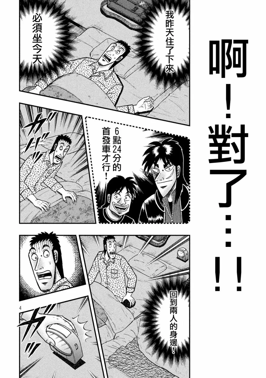 278话 第4页