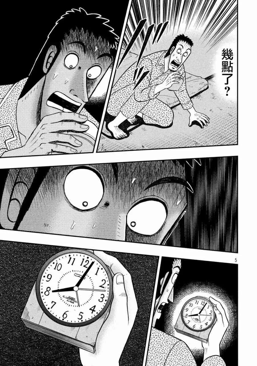 278话 第5页