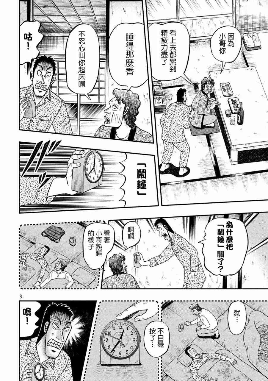 278话 第7页