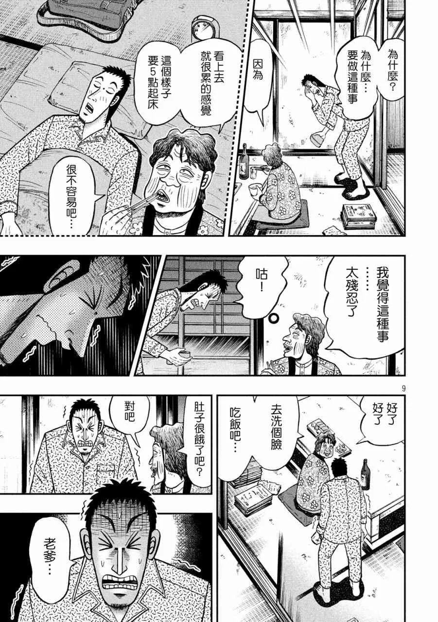 278话 第8页