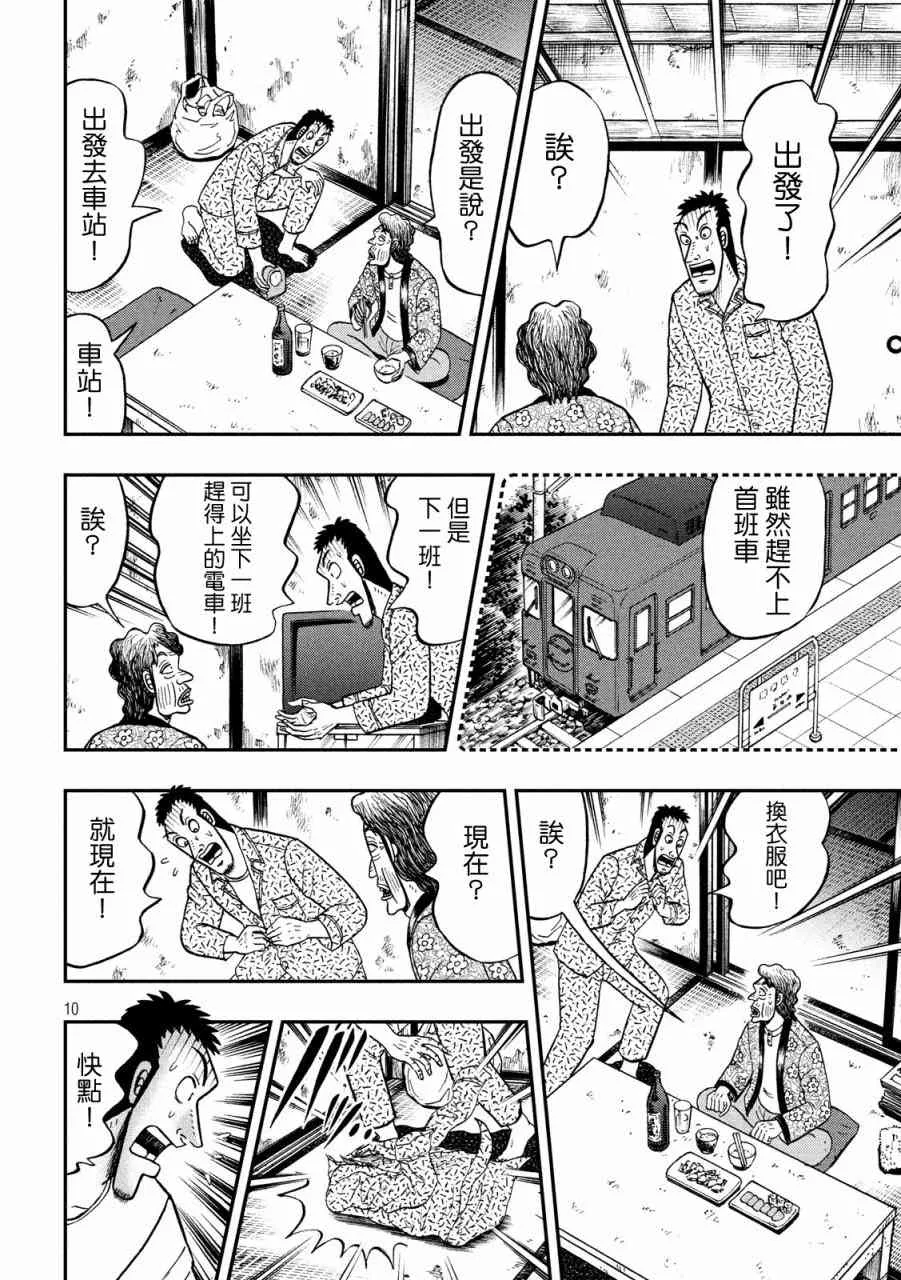 278话 第9页