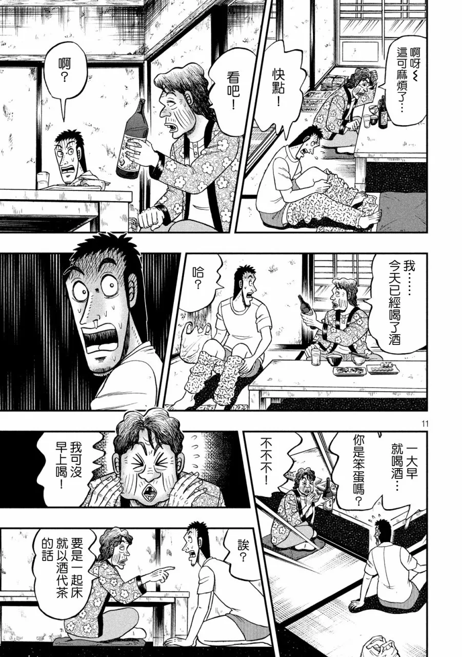 278话 第10页