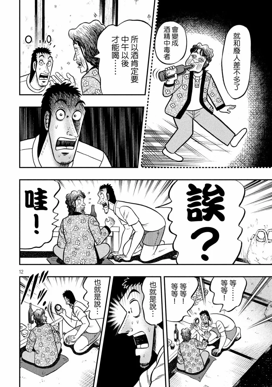 278话 第11页