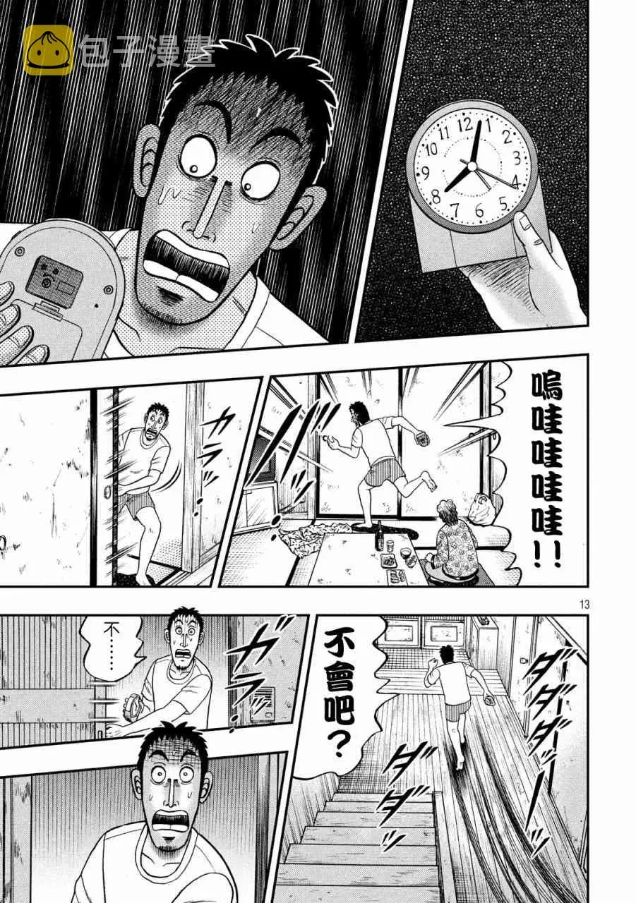 278话 第12页