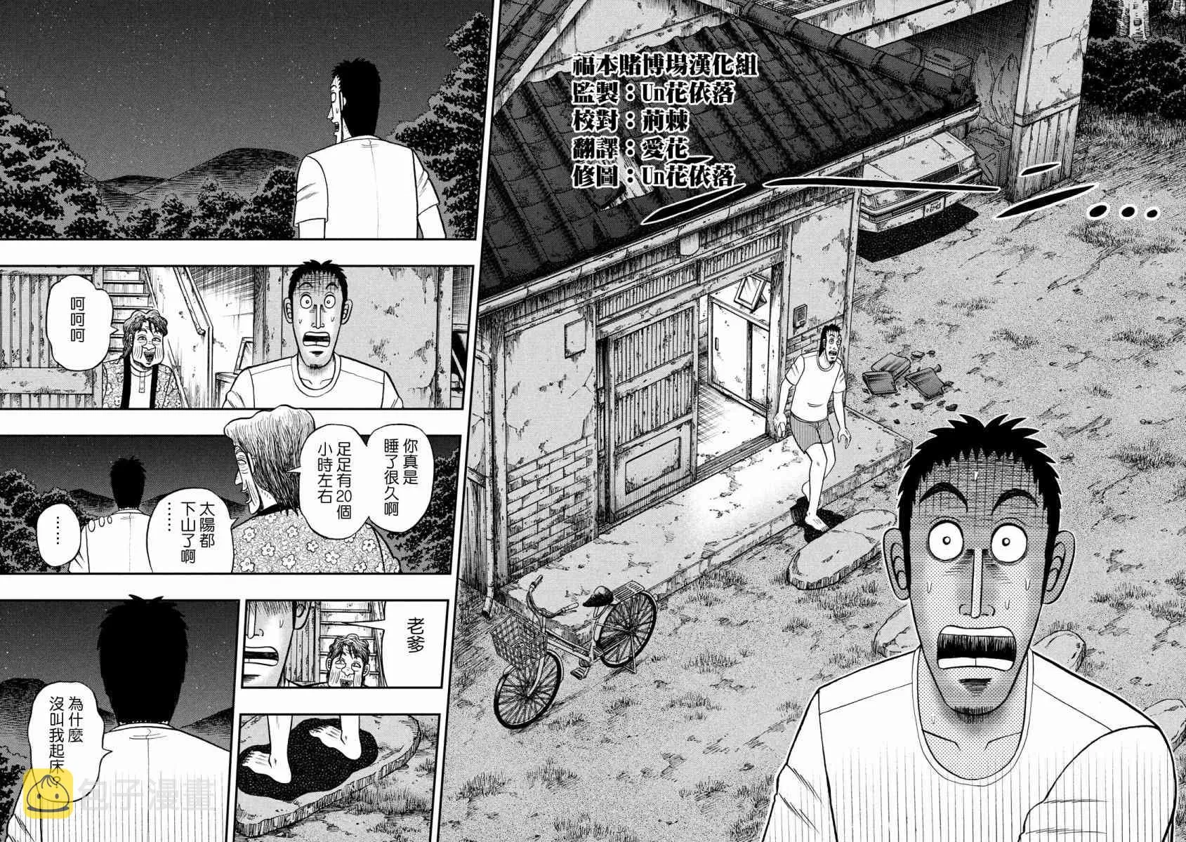 278话 第13页