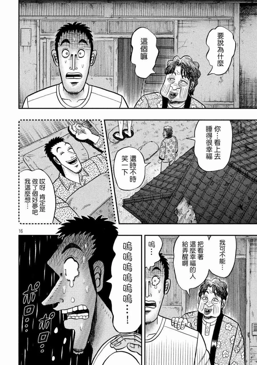 278话 第14页